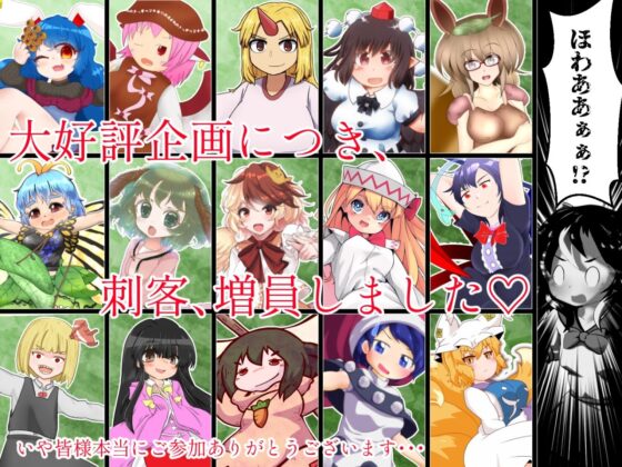 聯合企劃！脫衣方塊崩潰 2nd season(Bee Cradle) - FANZA同人