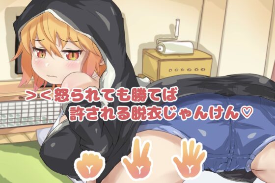 小林家的女僕醬★脫衣剪刀布★全裸？？(綠月武金)