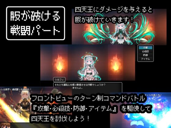 緊急任務!討伐四天王 〜討伐後的懲罰觸手遊戲〜