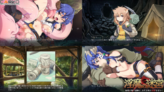 淫魔的迷宮 Retranslation 秘境地下遺跡,目睹古代文明淫獸!!