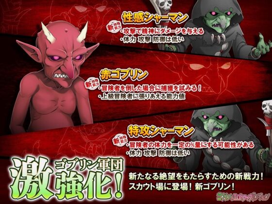 哥布林的色情陷阱地牢 懷孕孕囊輕鬆取得包 DLC1(綠色帝國)