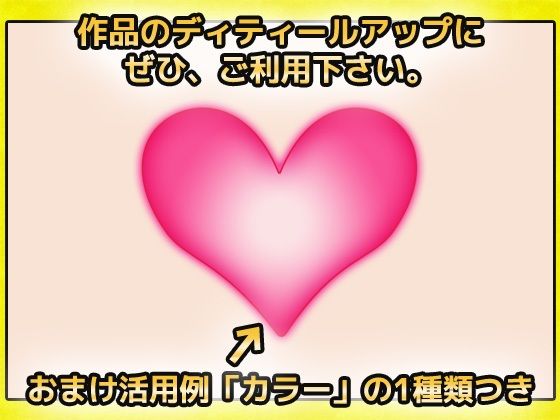 愛心圖案、符號、剪影圖像素材~商用成人利用OK著作權免費素材