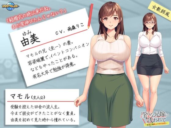被淫蕩嫂嫂誘惑~欲求不滿熟女的特別課程~(Appetite)