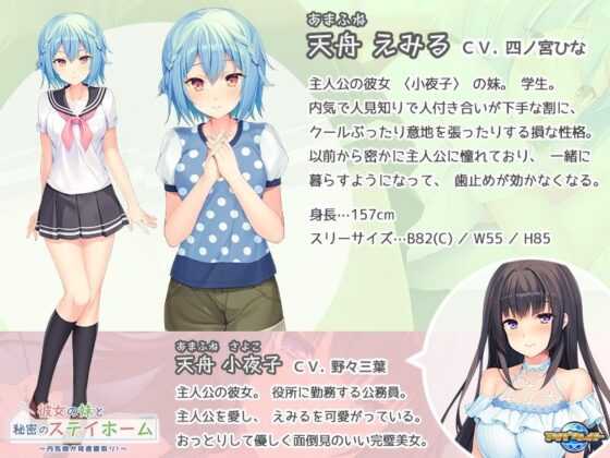 女友的妹妹與秘密的居家隔離~內向女孩背德寢取!