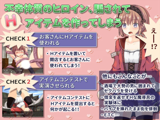 尤妮艾的道具工房 ver.1.17(Triant Dream)
