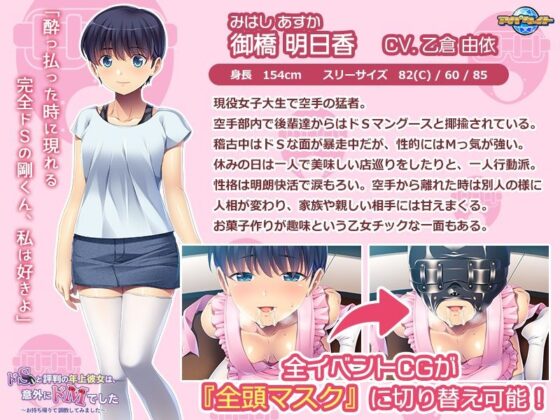 那位以傲嬌聞名的年上女友，其實是隻母狗～帶回家調教她～(Appetite)
