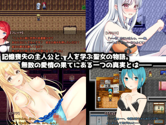 我與聖女和聖女的牧場(KDSsoftware) - FANZA同人