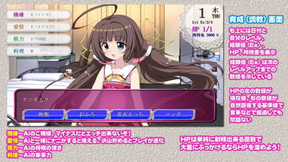 Ai醬的工作!Android版(atelier kurimami)