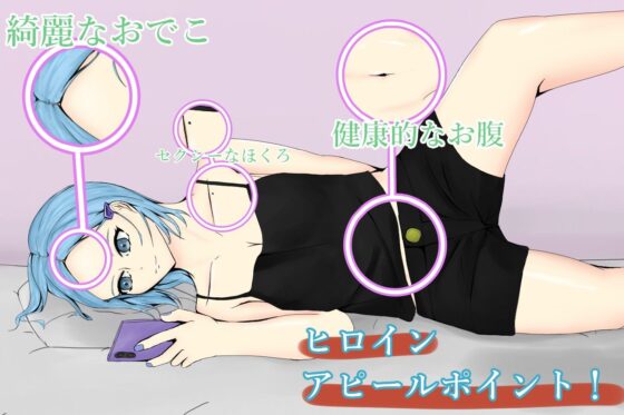 PhoneTimeNTRGirl~奪取有男友的中分辣妹的心與身體~(青。)