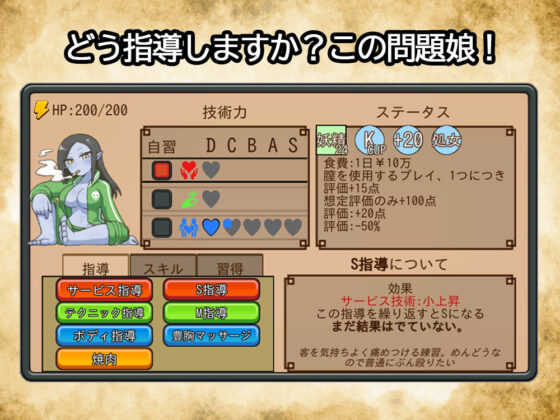 怪物娘風俗店(新宿調教中心)