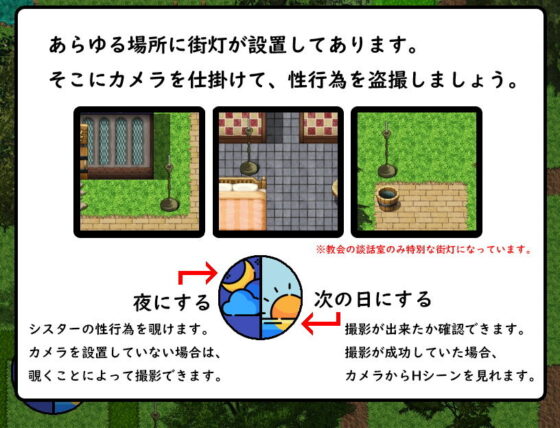 虔誠修女為主服侍~言聽計從的聖女與肉慾村莊~