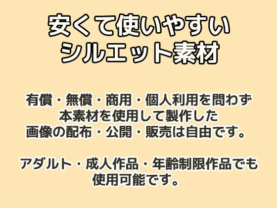 陰莖(變形)剪影圖像素材~商用OK著作權免費