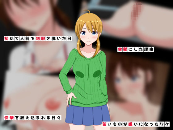 夏日鹽漬〜美紗緒·喪失處女貞節篇〜(VENUS)
