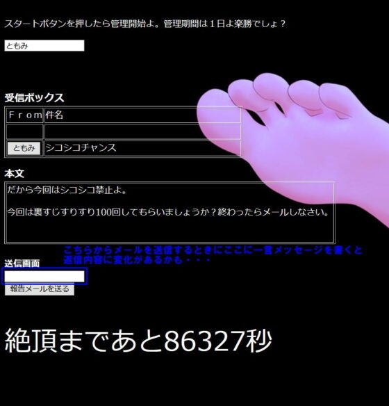 用郵件進行射精管理・・・(Aone Company)