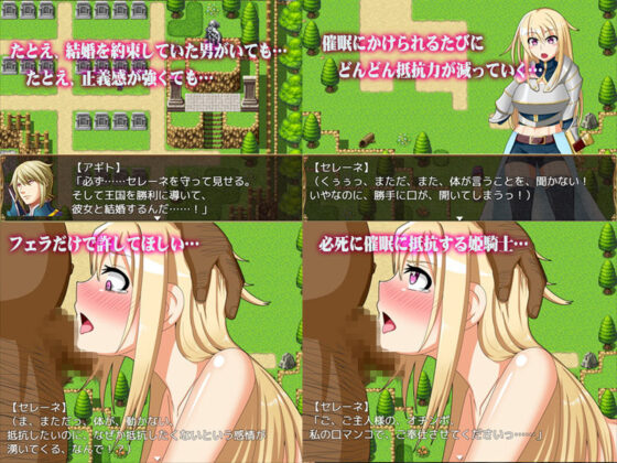 【催眠NTR遊戲】公主★催眠症〜姫騎士瑟蕾涅的被寢取催眠墮落〜