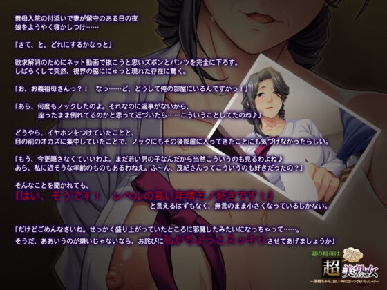 妻子的祖母依然是現役超級美熟女~孫女婿啊,寂寞的時候隨時歡迎你來~