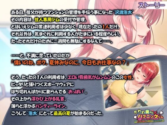 豐滿太太×意外健身房 蜜桃身材與淫蕩運動課程(Apa Dash)