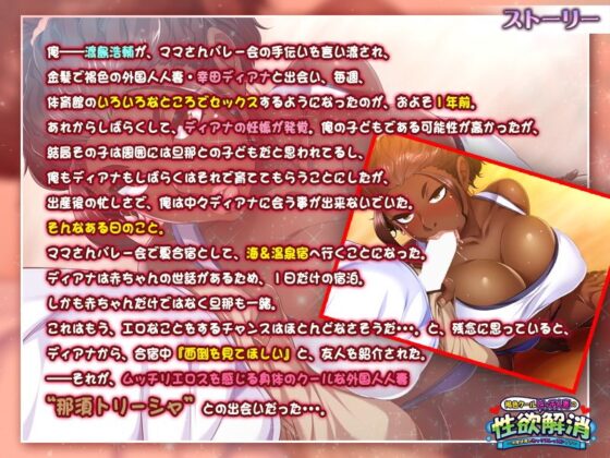 褐色冷豔蕩婦人妻的性欲解消～這次在海邊進行性愛課程！？～