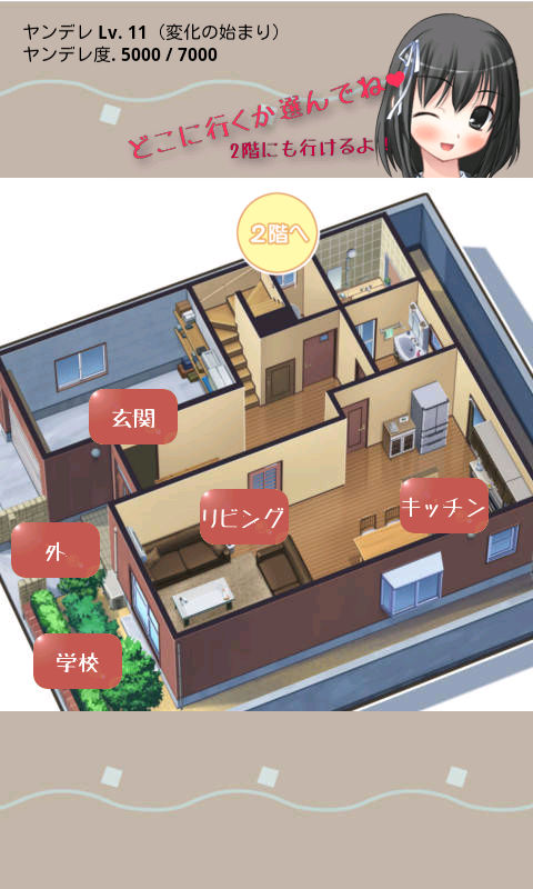 妹妹來了,完全版【apk檔案單體販售】