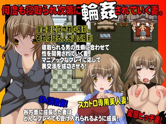請使用我的妻子 輪● 編(X'talsoft) - FANZA同人