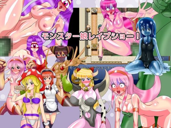 公主艾莎的怪物娘任務(蓬鬆寶石) - FANZA同人