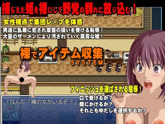 淪城的公主 極惡RPG(鹿鳴歓) - FANZA同人遊戲