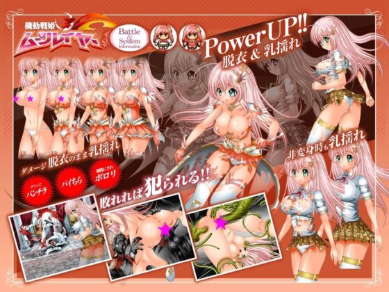 機動戰姫月光層(milkpurin1型) - FANZA同人