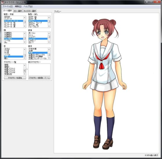 【免費】免費立繪_正面(Ziekun Software) - FANZA同人