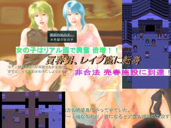 絕望病RPG 淪為買春客、性暴力犯的轉變(魔劍巴魯蒙克)