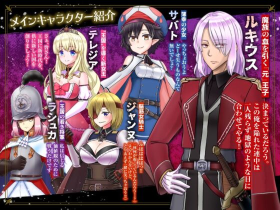 HUNTER×AVENGER 復仇王盧基烏斯(NAGINATA SOFT)