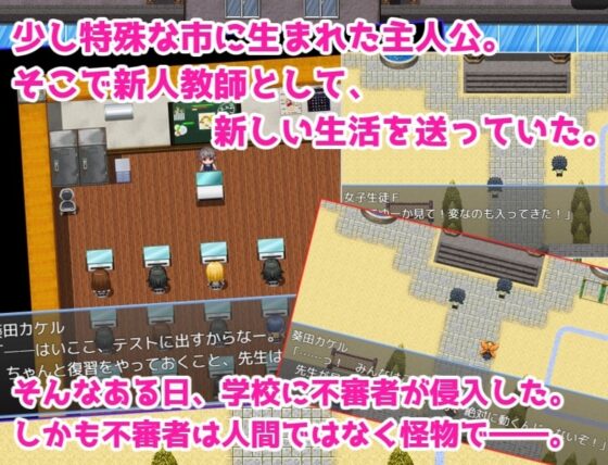 新手教師被捲入！～拯救城鎮與女孩們親密互動的故事～ [あい工房]