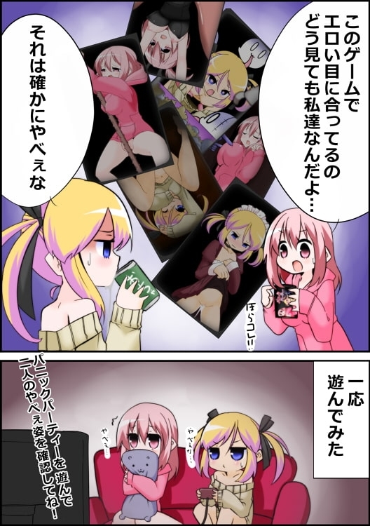 驚慌派對【DL Play Box版】