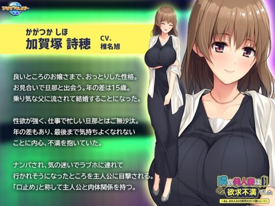 隔壁的美人妻子欲求不滿~啊,比那傢伙大得多也硬得多~