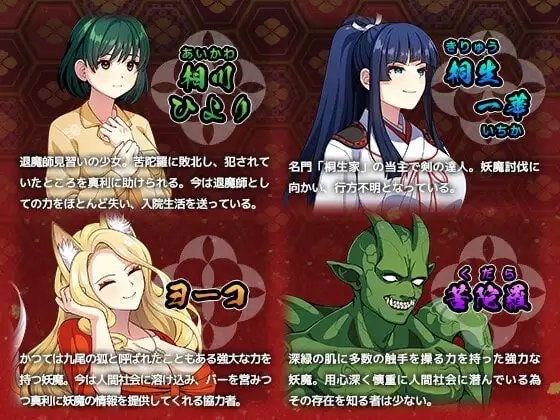 天才除魔師不會屈服於觸手妖魔【智慧型手機版】
