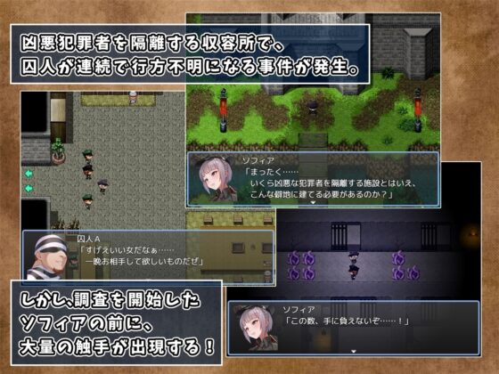 觸手監獄【智慧型手機遊玩版】