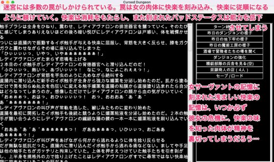 FGO[亞種特異點]凌辱調教迷宮〜敗北女從者的異種姦與色情陷阱地獄〜