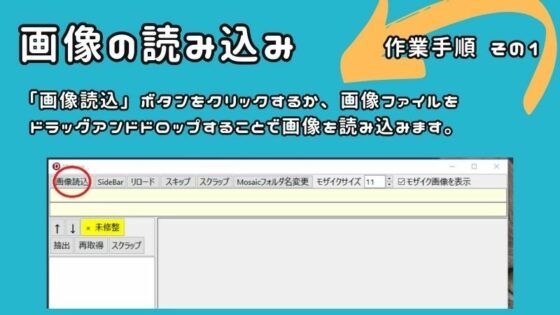 馬賽克處理效率化軟體「Mokuzai」(Studio App) - FANZA同人