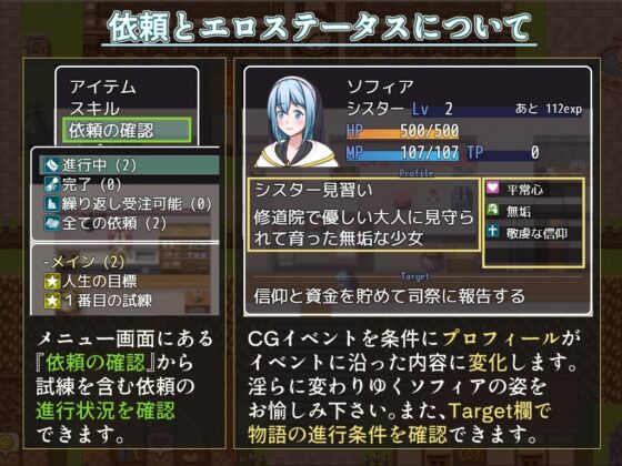 純潔聖女的恥辱儀式 [才媛を摘む。]