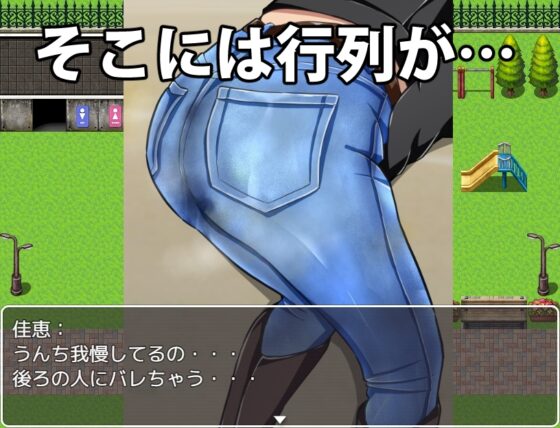 排隊牛仔褲漏尿 [Mayhem團]