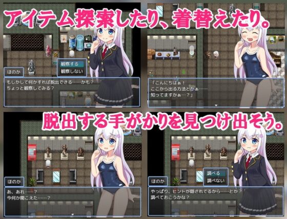 超級情色★死亡★逃脫遊戲～傲嬌女高中生編～【手機遊玩版】