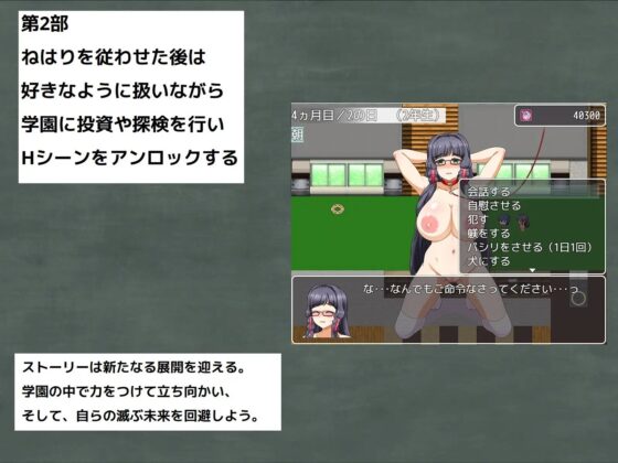 主宰賭博學園 -Dominate Gamble School- [MOETERU計画]