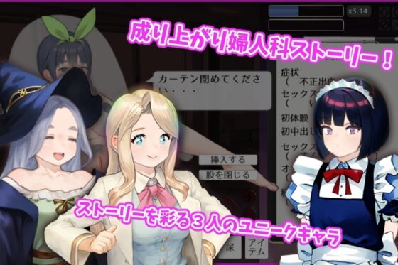 純潔無垢的婦科醫生 [湿った春風]