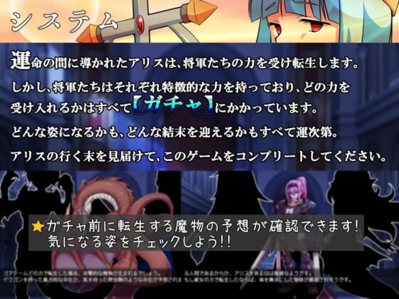 魔物轉蛋～修女轉生～【智慧型手機版】