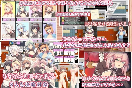 間諜任務 ~她是貴族(老頭)的女僕~【手機版】