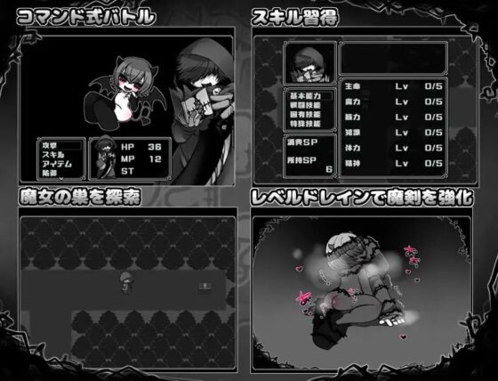 魔物quest!【智慧型手機版】