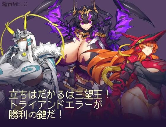 三望王與劍的侍從【手機遊玩版】