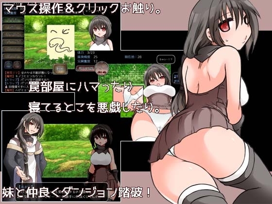 妹妹的甜蜜幼態化【智慧型手機遊玩版】