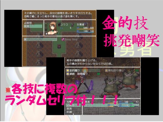 金髮女勇者 ~Pussy envy~ [睾丸責罰RPG]