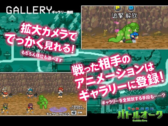 怪物娘征服記 戰鬥獸人 [百舌鳥畑]