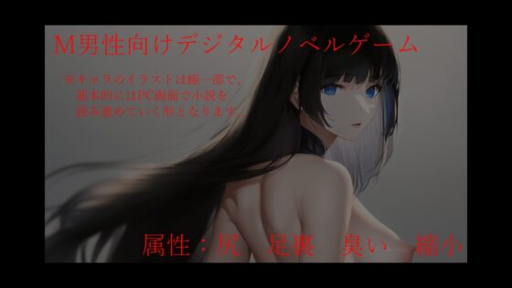 墮落為M的魔術師 [ShiriTOAshi]